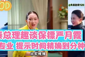 泰总理佩通坦趣谈严月霞：她上泰国新闻啦很火，提示时间精确分钟视频封面