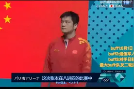 樊振东-我见过很多天才但是他们都叫我天才