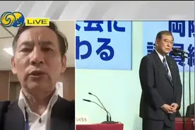 凤凰观察：67岁的石破茂为何最终胜出？"派阀运作"起到哪些作用？视频封面