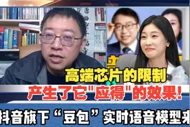 中国的AI模型追的太快了！抖音旗下“豆包”实时语音模型来袭！视频封面