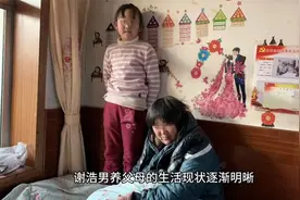 谢浩男养父母生活现状的温馨瞬间视频封面
