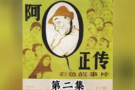 人人笑阿Q，人人皆阿Q。阿Q会后悔他自己的决定吗？视频封面