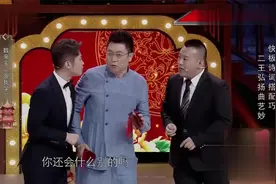 相声：作为最会说相声的主持人，王为念绝了，功底很深啊！视频封面