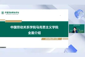 2024年中国劳动关系学院-思想政治教育专业视频封面