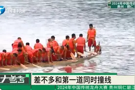 现场气氛太燃了！端午节的热闹从赛龙舟开始，玩出速度与激情视频封面