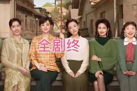 六姊妹全剧终视频封面