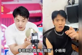 辛巴再撕三只羊：要拿1亿元现金，替小杨哥赔付消费者视频封面