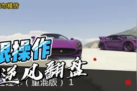 R星官方制作图，安全区里怼嗨了视频封面