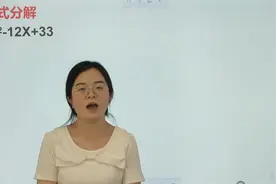 初中因式分解题，学霸配凑太巧妙了。值得学习的解法！视频封面