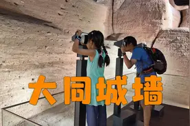 大同旅游：99%的人错过了这个地方，崭新城墙砖里面包裹的是这些