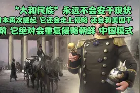 八国联军打北京，欧洲人很奇怪：日本人为什么骑着“狗”作战？