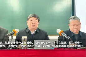 信阳技师学院2025年春季开学暨党风廉政建设工作会议视频封面