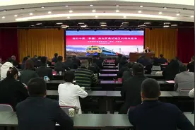 十二师举办自贸试验区企业专场培训视频封面