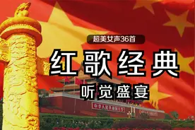 超美女声红歌经典，听觉盛宴，40-60年代歌唱毛主席歌曲合集