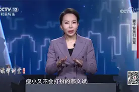 家庭矛盾引发血案 根源竟是妻子长得太漂亮视频封面