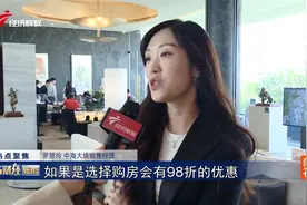 广州楼市火爆异常 有买家一次性购入6套豪宅视频封面