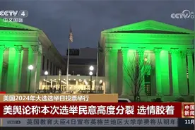 美国2024年大选选举日投票举行视频封面