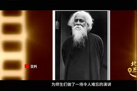 100年前的今天，泰戈尔在清华演讲，他的话为何至今仍触动人心？视频封面