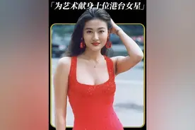 港台女星艺术献身大盘点，十位杰出代表，你心属哪一位？视频封面