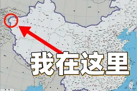本打算到中国最西端过个年，结果人家…不过年视频封面