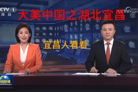 大美中国湖北宜昌视频封面