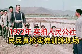 1972年，我国广东人民公社的真实影像，社员们斗志昂扬搞生产！视频封面