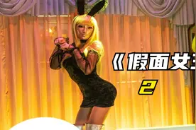 第一次见粉丝的美女主播 被坑惨了 假面女王最新剧情视频封面