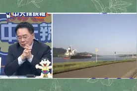 蔡正元改口了，李嘉诚港口可能卖中远航！视频封面