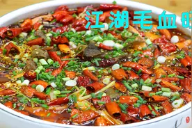 毛血旺就要夏天吃才过瘾，麻辣鲜香靠谱过瘾，这才是正宗江湖菜视频封面