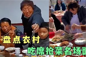 盘点农村吃席抢菜名场面，农村吃席手慢无，真是脸皮厚吃个够!视频封面