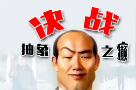 抽象圣体会相互吸引！全小将Coser竟引出韩国最抽象教授？