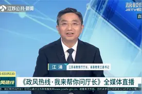 东海一中学管理“伸手太长”遭店家质疑 江苏省教育厅厅长回应视频封面
