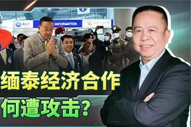 泰国总理机场迎接中国游客，为何有人大肆攻击？视频封面