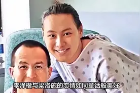 林萱妤被传与李泽楷生了 双胞胎，林萱妤经纪人曝出实情视频封面