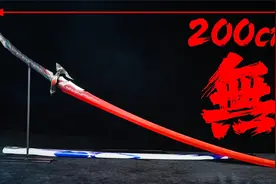 用弹簧钢锻造 200 厘米长的大太刀“——无”：星轨视频封面