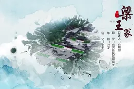 济南口述老地名——梁王冢视频封面
