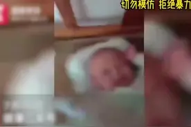婴儿惨遭黑心保姆虐待 狂扇巴掌最终不幸离世#影视解说 #正能量视频封面