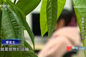 30名头部主播被同一人打赏后集体“摊上事” 巨额打赏背后的阴谋视频封面