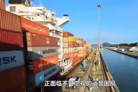 难怪中国不出面介入美国贝莱德收购巴拿马运河港口，背后充满智慧视频封面