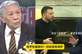 俄罗斯将会攻击敖德萨，失去敖德萨，乌克兰彻底沦为内陆国视频封面