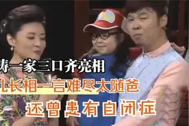 周涛一家三口齐亮相：女儿长相一言难尽太随爸，难怪不愿公开视频封面