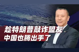 冲破第三岛链，055舰队剑指美军战略军事中枢 #美军 #055舰队视频封面