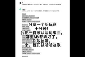 分享AI工具SUNO #ai视频封面