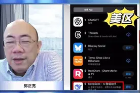 新年郭正亮首谈Deepseek：要么多GPU有啥用？视频封面
