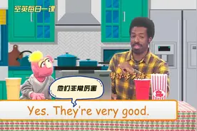 每日一课：“他们非常厉害”用英语怎么说#情景英语对话#学英语视频封面
