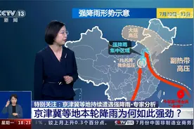 专家分析 累计雨量接近1000毫米是什么概念？