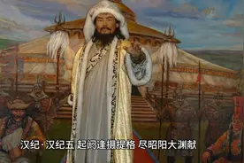 汉纪·汉纪五视频封面