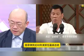 杜特尔特是菲律宾，所有总统中，卸任的时候，支持率最高的总统视频封面