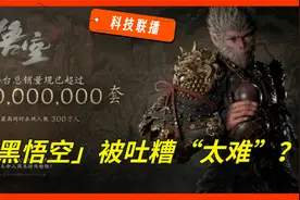 科技联播03：黑悟空太难遭吐槽？脑机接口新进展与星际挑战视频封面