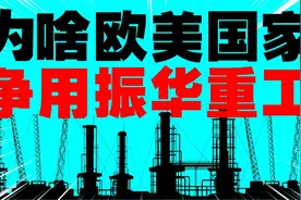 从被西方封锁到垄断美国90%市场，登顶世界第一，振华重工凭啥